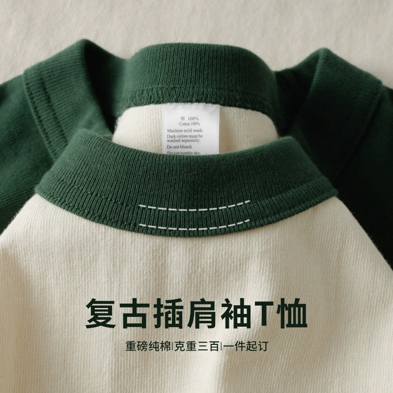 300G重磅插肩纯棉T恤定制班服工作服印制logo短袖文化衫团队服diy