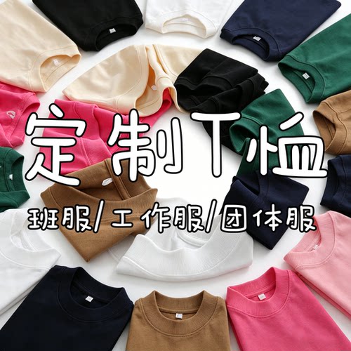 落肩T恤定制美式版型