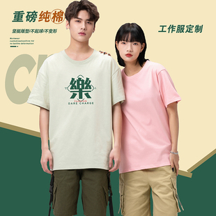 工作服定制t恤印logo短袖重磅纯棉团队服diy来图定做夏工装文化衫