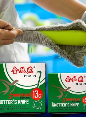 包邮金丝燕打结刀13G15G方柄钩刀割纱刀小勾刀钩刀纺纱厂专用工具