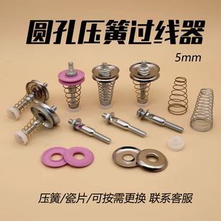 纺织带厂导线轮压簧涨力器弹簧张力器压线器过线过纱夹纱器防跳线