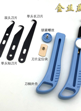 金丝燕打结刀新款推拉柄伸缩钩刀片纺织厂纺纱小勾刀钢皮刀结实耐