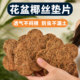 园艺植物花盆底孔部椰丝棕垫片防漏土透水护养不闷根加厚圆花垫片