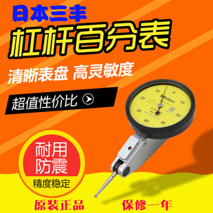 原装 401杠杆百分475杠杆千分表471杠杆表头较表仔 日本三丰513