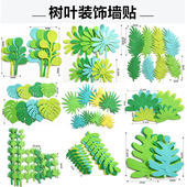 春天环创北欧树叶泡沫动物幼儿园立体布置墙贴学校教室布置装 饰