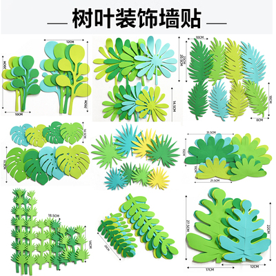 墙贴幼儿园立体布置春天环创