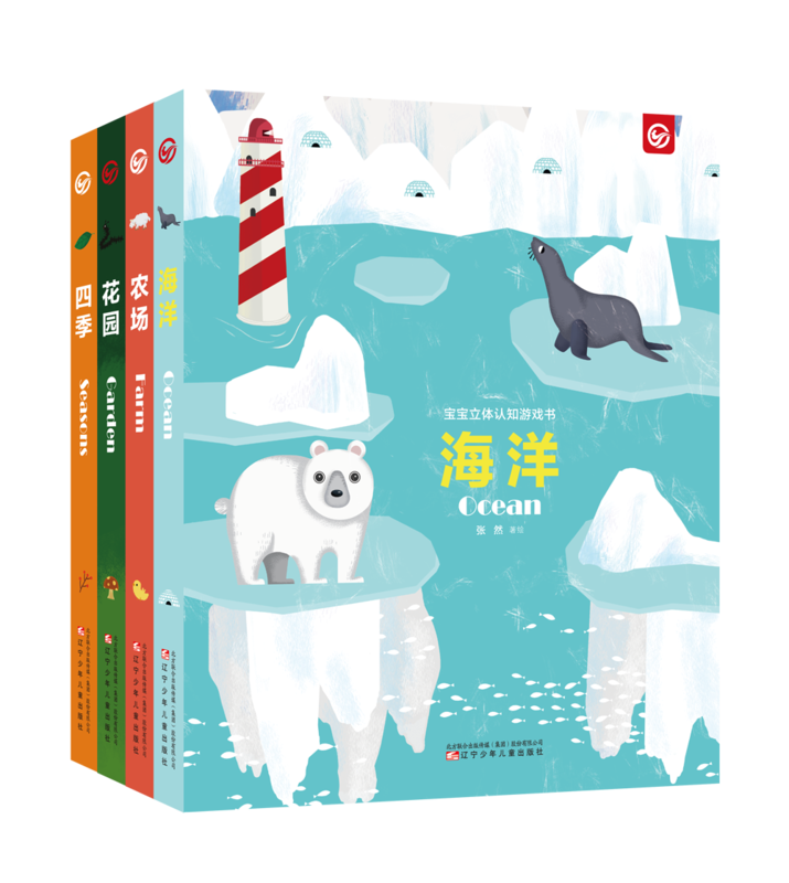 宝宝立体认知游戏书 全4册 精装硬皮绘本2-3-4-6岁宝宝早教启蒙益智认知书小手立体翻翻书婴幼儿早教玩具书幼儿读物 正版 梦溪今典