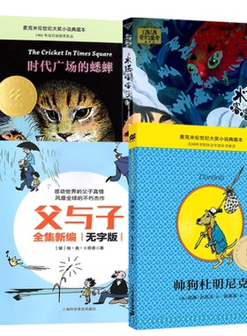 罗湖区小学三年级下学期寒假推荐