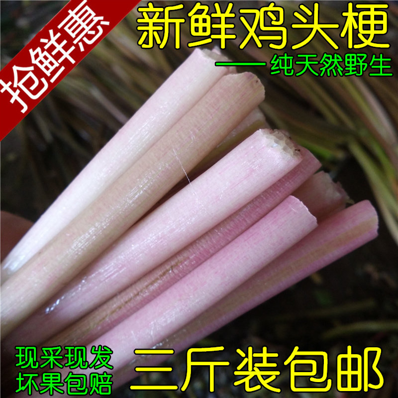新鲜鸡头梗湖北天门特产芡实梗新鲜睡莲梗现摘应季水产品蔬菜瓜果