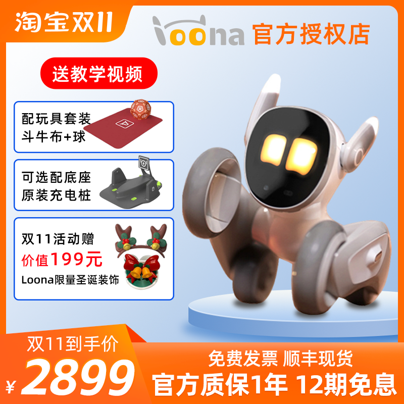 露娜Loona机器狗智能机器人宠物陪伴玩具编程AI情感对话亲子互动属于什么档次？