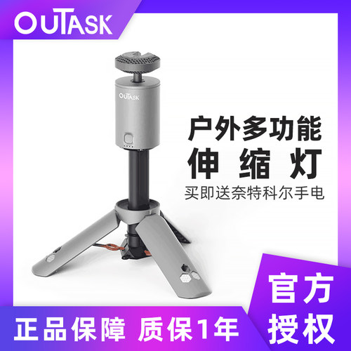ouTask户外露营伸缩灯买大送小