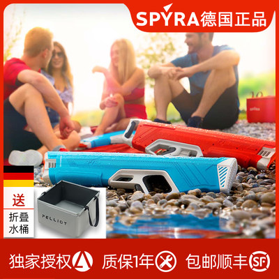 德国SPYRA电动水枪无限连发正品