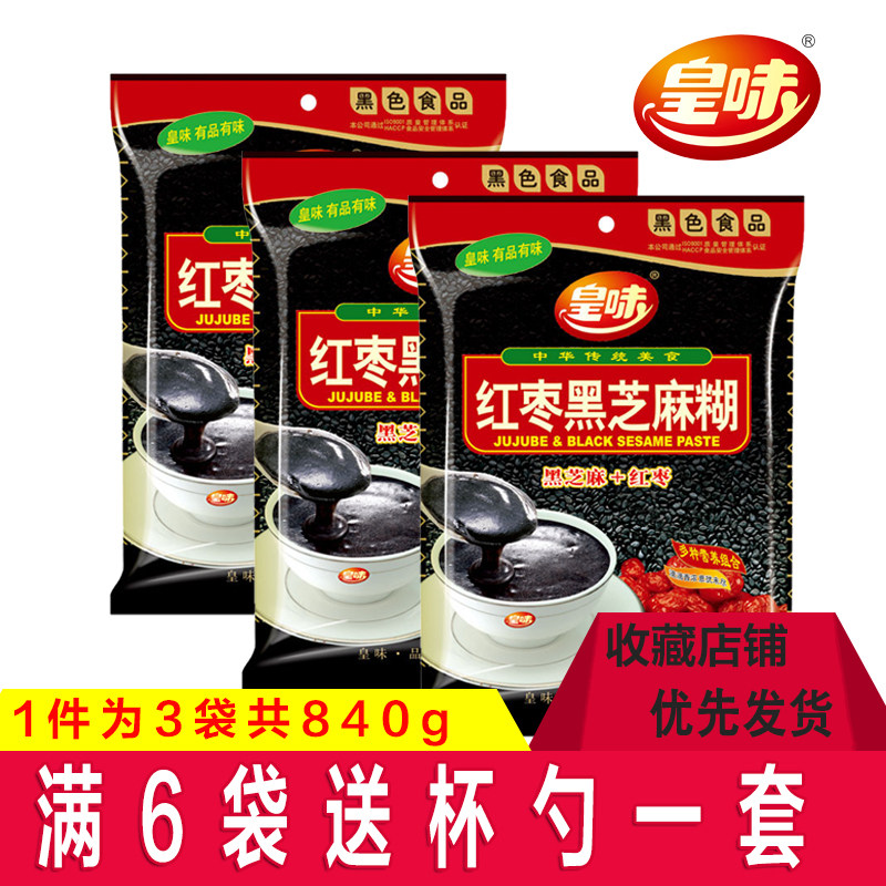 皇味红枣黑芝麻糊女人小孩中老年早餐代餐袋装即冲即饮3袋速溶粉