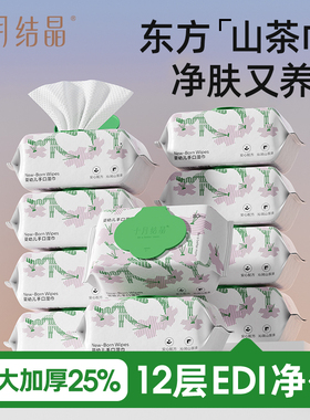 十月结晶婴儿湿纸巾新生手口专用屁宝宝幼儿湿巾纸80抽10包量贩装