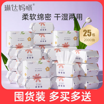 十月结晶婴幼儿绵柔巾干湿两用洗脸巾加厚柔大尺寸手口洗屁屁专用