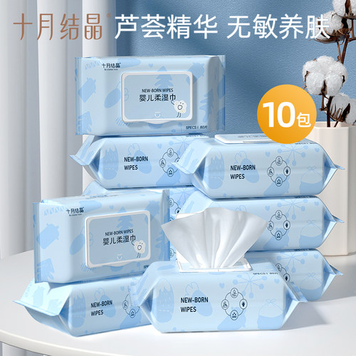 十月结晶婴幼儿手口柔润加厚湿巾