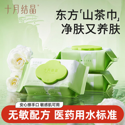 十月结晶婴儿湿巾纸新生儿手口屁专用宝宝湿纸巾绵柔洗脸巾便携装