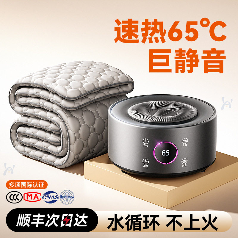 家用单人双人智能遥控水循环水暖毯宿舍电热毯冬季恒温电褥子床垫,生活电器,水暖毯/水循环加热毯,淘宝优惠券,粉丝福利购,淘宝优惠卷