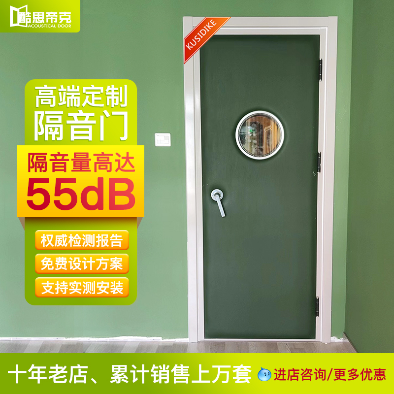隔声软包隔音门酷思帝克钢平开门