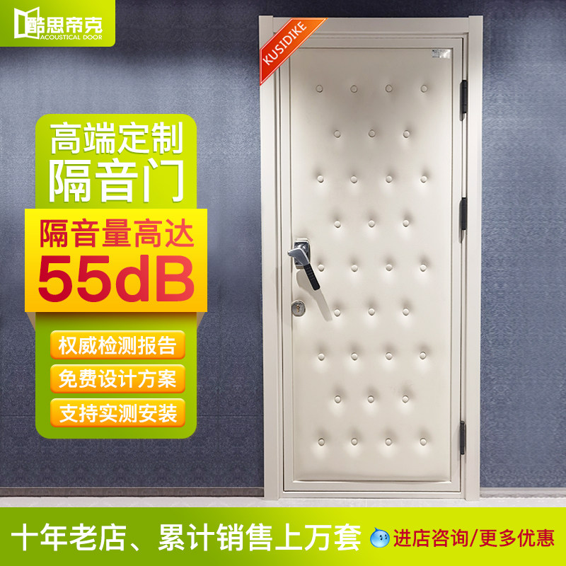 隔音门酷思帝克软包材料加厚门扇