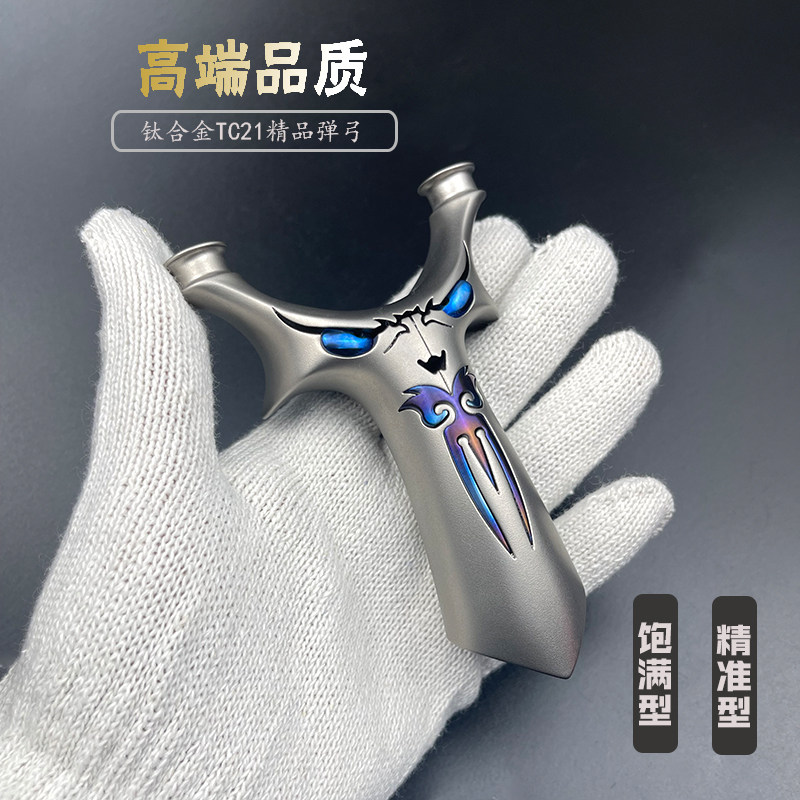 弓雨怪兽圆头弹弓钛合金TC21锁喉高准度户外大反曲飞虎扁皮筋弹弓