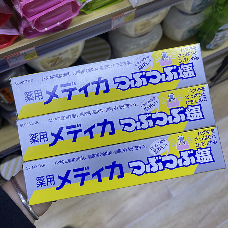 SUNSTAR日本盐牙膏进口日本牙龈出血护理牙周颗粒结晶盐牙膏170g