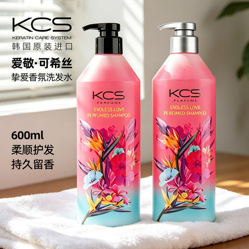 爱敬可希丝香氛洗发水持久留香
