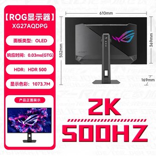 华硕ROG XG27AQDPG 27英寸2K 500Hz高刷OLED FPS电竞游戏显示器