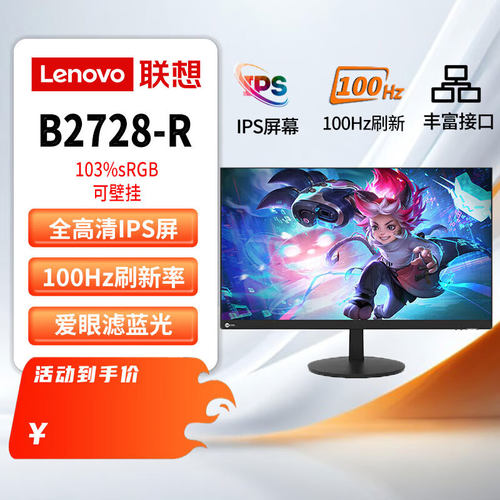 Lecoo100HZ27英寸IPS显示器