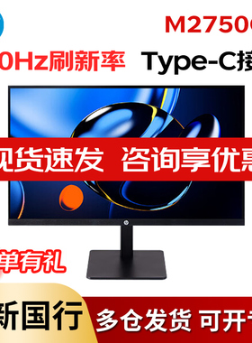 惠普 M2750QC替代27MQ 27英寸2K IPS升降旋转Type-C办公显示器