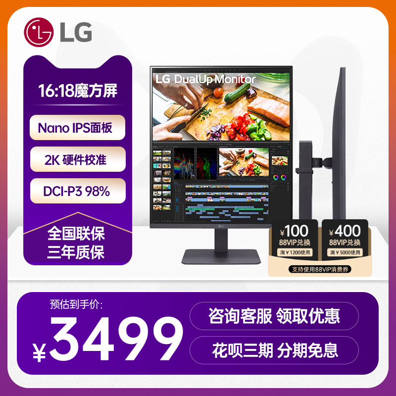 LG 28MQ750 27.6英寸 2K显示器16:18魔方屏 Nano IPS面板硬件校准 电脑硬件/显示器/电脑周边 娱乐办公显示器/随心屏/移动屏 原图主图