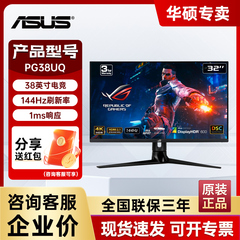 Asus/华硕38英寸PG38UQ显示器4K电竞游戏Fast-IPS屏144Hz HDMI2.1