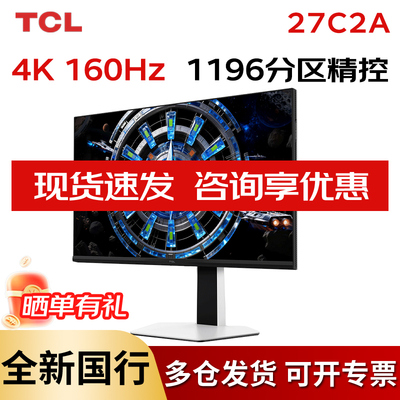 TCL160HZ27英寸4K电竞显示器