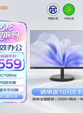 来酷 Lecoo M2727Q-R 27英寸2K 100Hz IPS 8Bit 广色域办公显示器