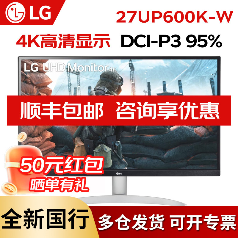 LG 27UP600K 27英寸4K高清液晶显示器颜色校准ips屏幕DCI-P3 95%