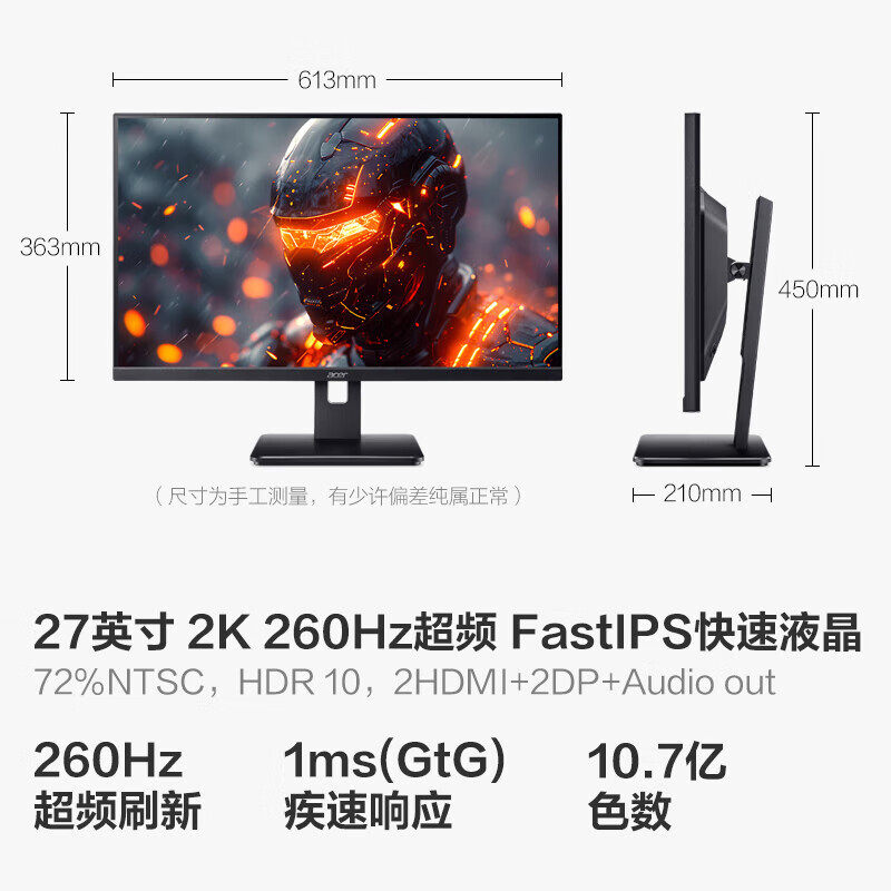 宏碁 27英寸MG270U Z1 2K 260Hz超频 Fast-lPS升降旋转电竞显示器