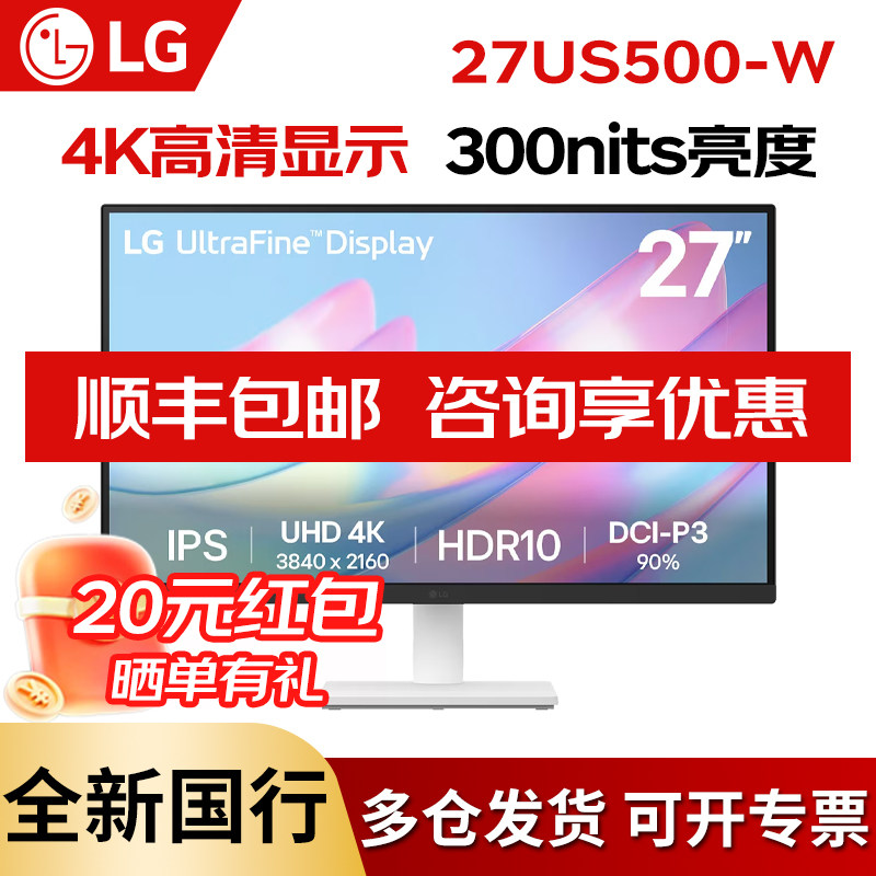 LG 27英寸4K IPS显示器27US500专业设计绘图10bit外接显示屏PS5屏