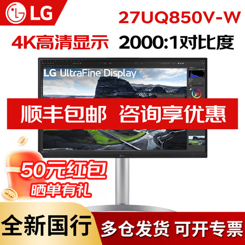 LG27英寸4K专业设计显示器
