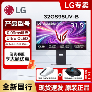 LG 31.5英寸4K OLED双模式FHD 480Hz/4K 240Hz电竞显示器32GS95UV