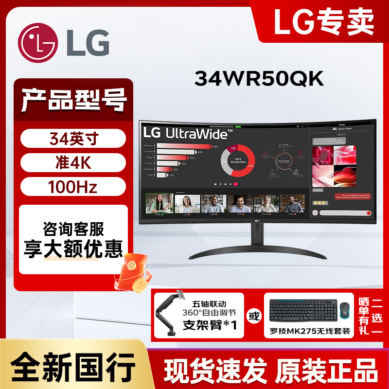 LG34WR50QK34英寸准4K曲面屏