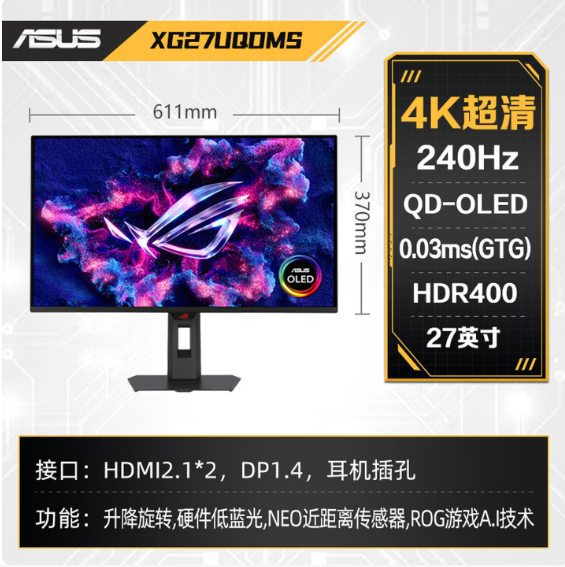 华硕 XG27UQDMS绝神27英寸4K 240Hz OLED电竞显示器10bit显示屏 - 实物图