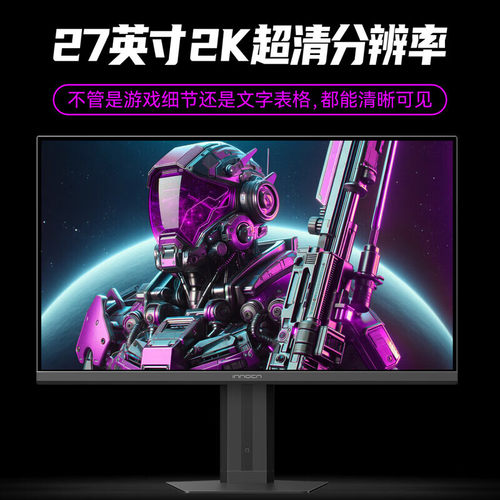 联合创新320HZ27英寸2K显示器