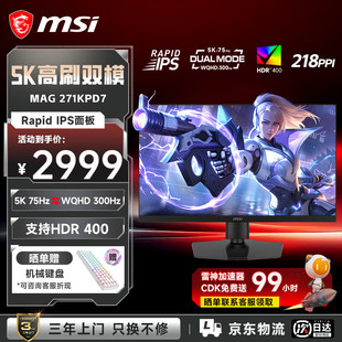 微星27英寸5K 75HZ双模2K300HZ高刷电竞MAG271KPD7办公电脑显示器
