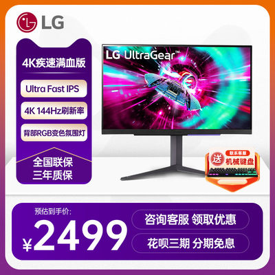 LG27英寸4K电竞游戏显示器