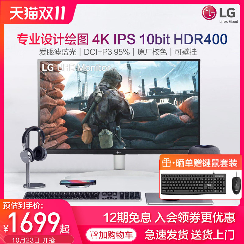 LG 27英寸4K超清IPS显示器爱眼10bit专业设计绘图HDR400屏27UP600高性价比高么？