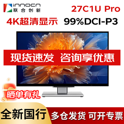联合创新27英寸4K镜面屏显示器