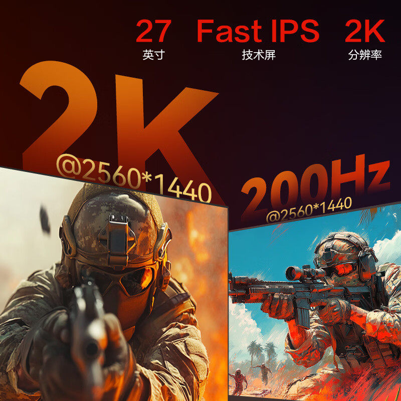 来酷Lecoo K2718Q-2 27英寸2K原生200Hz FastIPS电脑电竞显示器