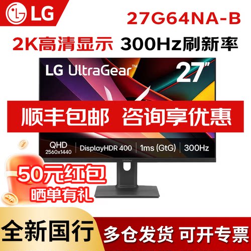 LG300HZ27ips2K电竞显示器