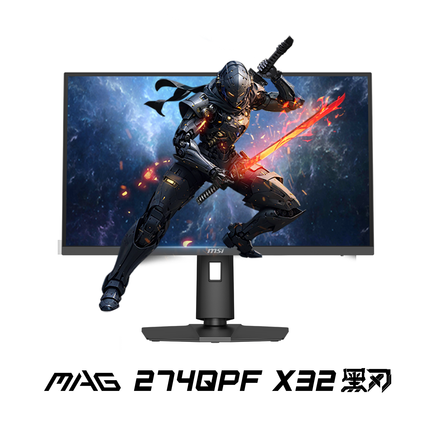 微星320HZ27英寸2K高刷显示器