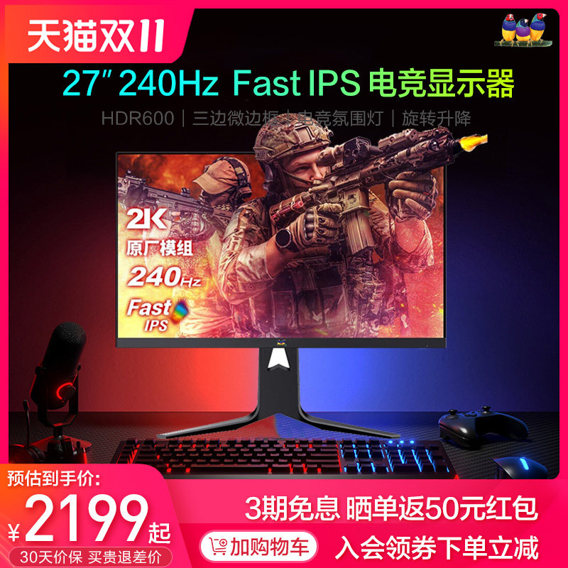 优派27英寸 2K 240Hz电竞显示器 HDR600猛擎系列VX2781-2K-PRO-3属于什么档次？
